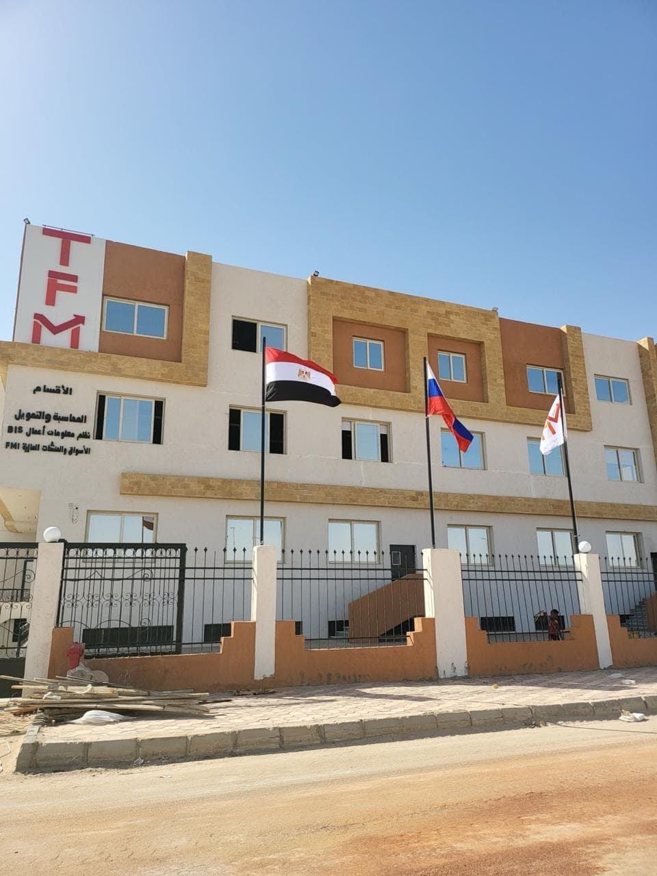 Sohag Business Institute